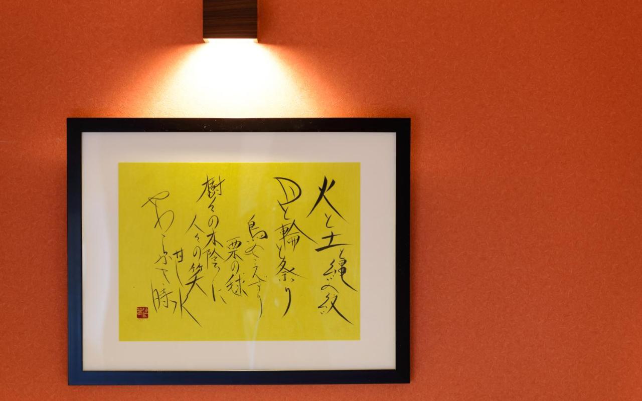 Shiki Homes Kurumi Ōsaka Extérieur photo
