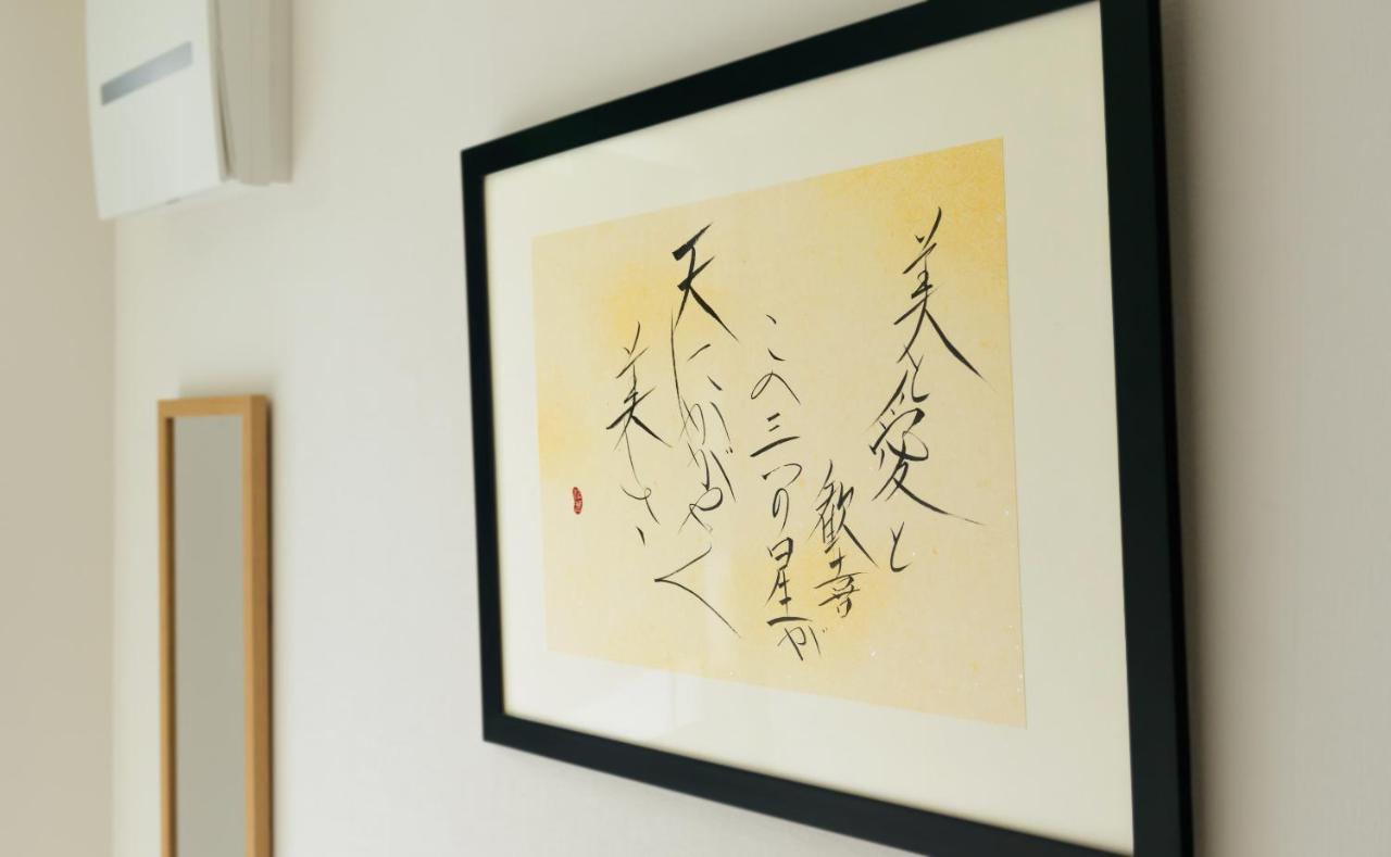 Shiki Homes Kurumi Ōsaka Extérieur photo